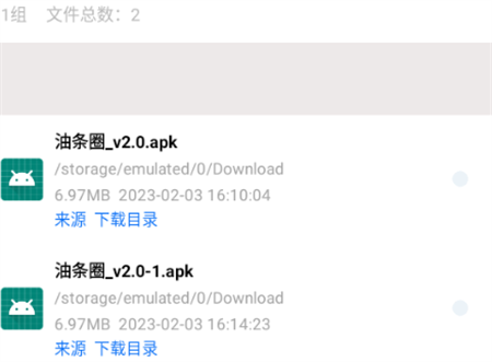 黑盒闪搜