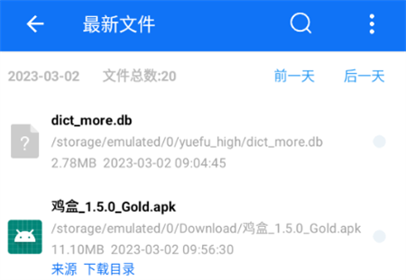 黑盒闪搜
