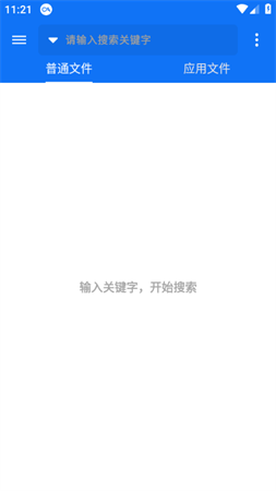 黑盒閃搜截圖欣賞