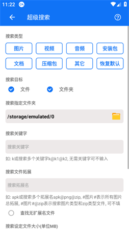 黑盒閃搜截圖欣賞
