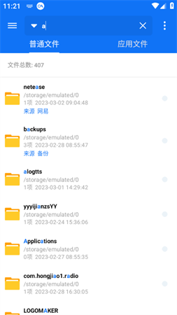 黑盒閃搜截圖欣賞