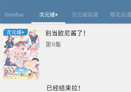 纯纯看番纯净版