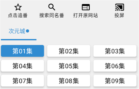 纯纯看番纯净版