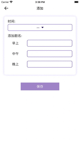 一周追劇APP截圖欣賞