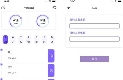 一周追剧APP