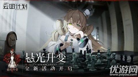 少女前线云图计划