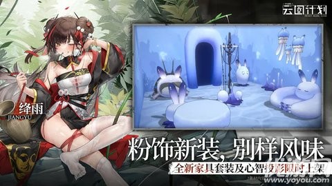 少女前线云图计划