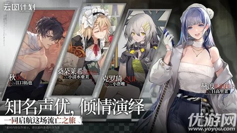 少女前线云图计划