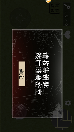 校園逃離巨人截圖欣賞