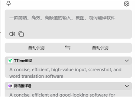 TTime划词翻译