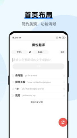 TTime劃詞翻譯截圖欣賞