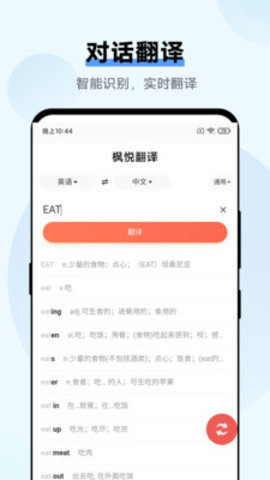 TTime劃詞翻譯截圖欣賞
