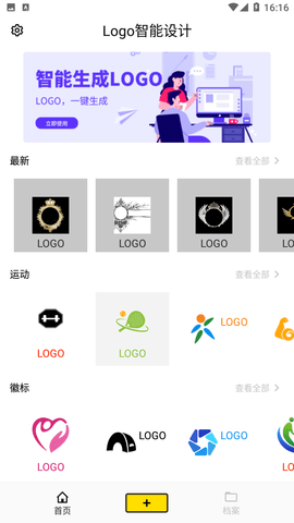 Logo智能设计截图欣赏