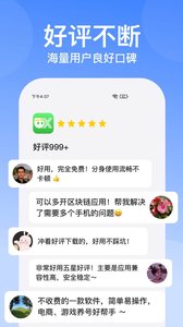 云手機(jī)分身截圖欣賞
