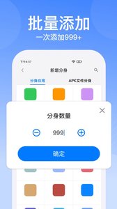 云手機(jī)分身截圖欣賞