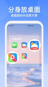 云手機(jī)分身截圖欣賞