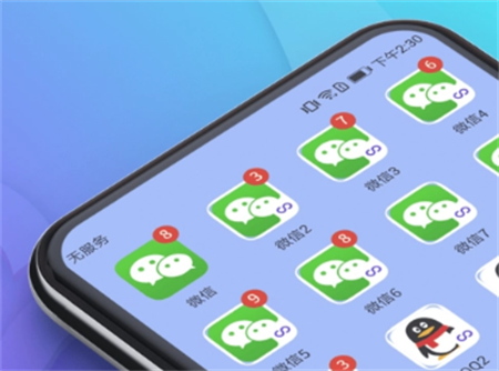 云手機(jī)分身