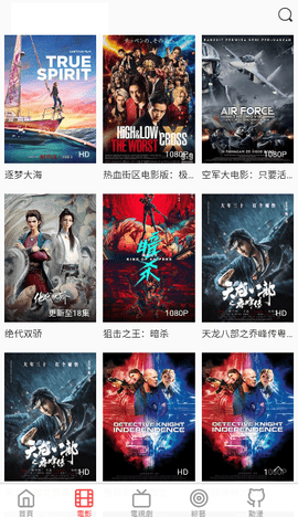 彬彬影院截圖欣賞