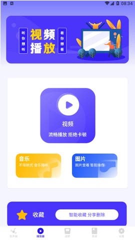 专业变声器咔森截图欣赏