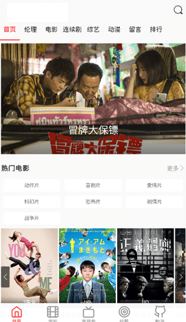 火源影院