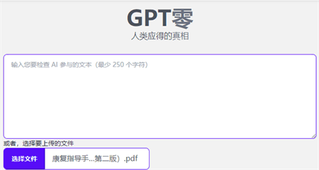 GPT零