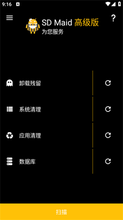 SD女傭黑暗毒液主題截圖欣賞
