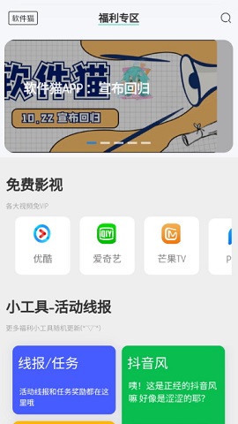 软件猫5.0游戏截图