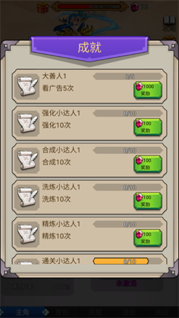 超級(jí)小拳拳截圖欣賞