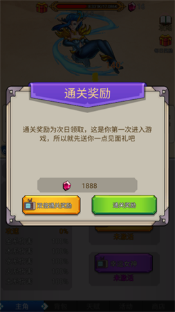 超級(jí)小拳拳截圖欣賞