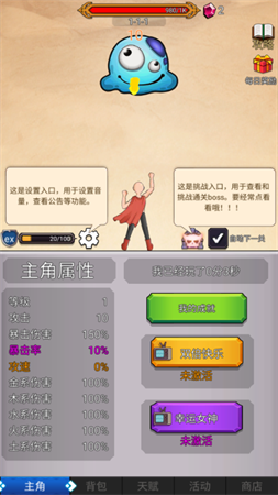 超級(jí)小拳拳截圖欣賞