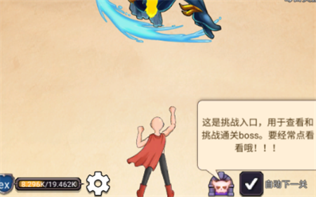 超級(jí)小拳拳