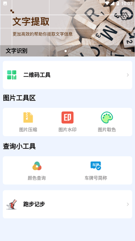 大蒜工具盒子游戏截图