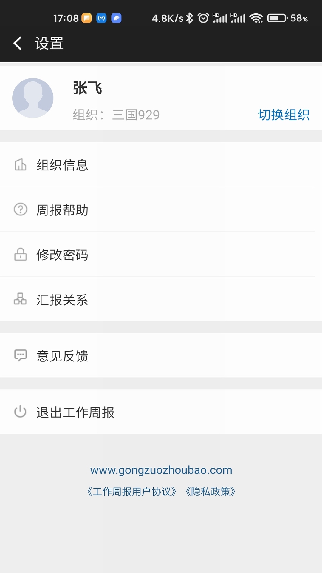 日?qǐng)?bào)周報(bào)月報(bào)生成器截圖欣賞