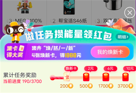 淘寶38節(jié)活動(dòng)助手
