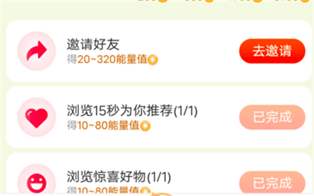淘寶38節(jié)活動(dòng)助手
