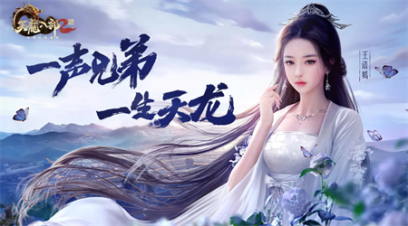 天龍八部2飛龍戰(zhàn)天