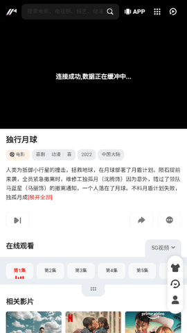 JJ影院截图欣赏