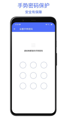 极简密码管家游戏截图