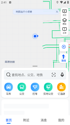 高德地图狂飙语音包截图欣赏