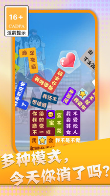 消滅渣男語錄截圖欣賞