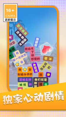 消滅渣男語錄截圖欣賞