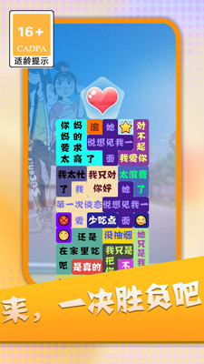 消滅渣男語錄截圖欣賞