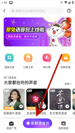 百度地图狂飙语音包