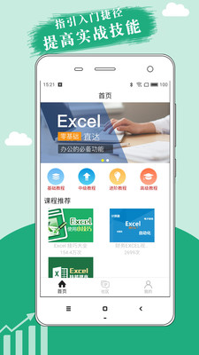 ChatExcel截圖欣賞