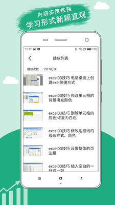 ChatExcel截圖欣賞