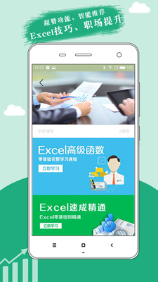 ChatExcel截圖欣賞
