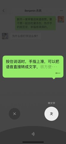 微信无限多开截图欣赏