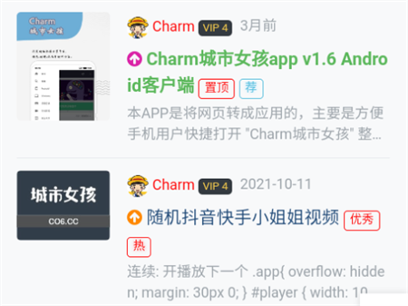 Charm城市女孩
