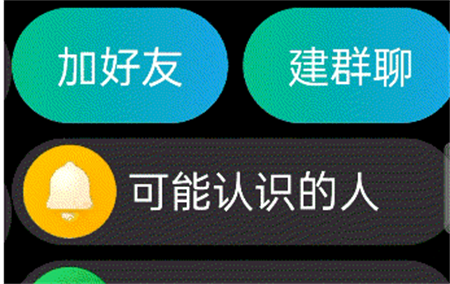 QQ OPPO手表版