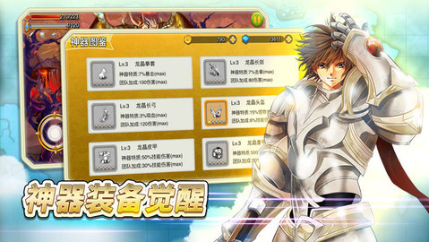 次元騎士團(tuán)截圖欣賞